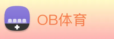 OB体育 Logo